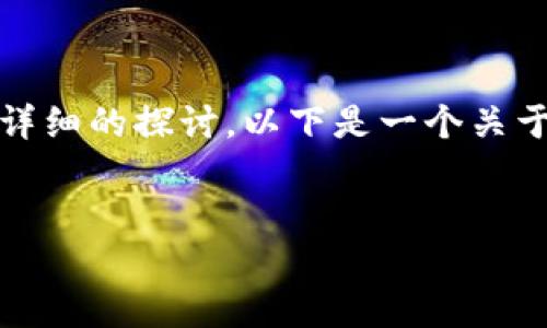 首先，针对“tpwallet是国内的吗”这个问题，可以进行详细的探讨。以下是一个关于tpwallet的背景介绍，以及四个相关问题的详细说明。


深入了解TPWallet：国内外钱包的完美结合