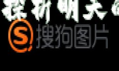 TPWallet禁令之谜：探析明天