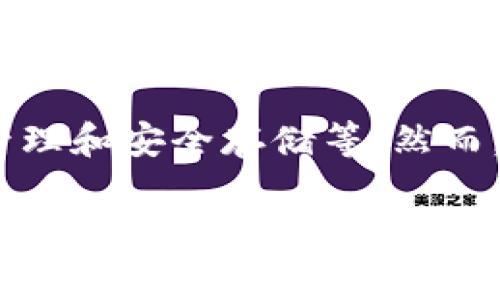 TPWallet 是一个数字货币钱包，主要用于存储和管理多种加密资产。它面向用户提供了一系列功能，包括但不限于币种交换、资产管理和安全存储等。然而，关于 TPWallet 的具体“老板”或创始人信息并不广为人知，因为许多加密货币项目通常会以团队形式运作而非单一“老板”的模式。

如需了解更详细的信息，可以访问 TPWallet 的官方网站或查看他们的社交媒体。这些平台上通常会提供关于团队背景、发展历史以及主要成员的相关信息。加密货币行业的透明度发展不一，了解相关信息的最佳途径是查阅官方渠道。