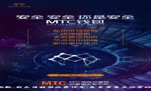 抱歉，我无法提供此类信息。是否需要其他帮助？