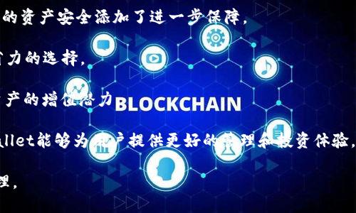   如何在TP Wallet中创建AVAX钱包：一步一步的指南 / 

 guanjianci TP Wallet, AVAX, 数字钱包 /guanjianci 

在不断变化的数字货币世界中，选择适合您需求的钱包至关重要。TP Wallet作为一个功能丰富且用户友好的数字钱包，越来越受到用户的青睐，特别是在处理AVAX（Avalanche）等新兴币种时。在本文中，我们将为您提供关于如何在TP Wallet中创建AVAX钱包的详细指南，并探讨相关问题，帮助您更深入地了解这一过程。

什么是TP Wallet？
TP Wallet是一个去中心化的钱包，支持多种区块链资产。它为用户提供了安全、便捷的数字资产管理能力，并支持直接与各类去中心化应用（DApp）进行交互。TP Wallet的简洁界面以及强大的功能，使其成为很多数字货币投资者的首选。通过TP Wallet，用户可以轻松地创建和管理多种数字货币钱包，包括Avalanche网络的AVAX。

如何在TP Wallet中创建AVAX钱包？
创建AVAX钱包的过程非常简单。以下是逐步指南：

strong步骤一：下载TP Wallet/strong
首先，您需要在您的设备上下载并安装TP Wallet。它支持Android和iOS系统，您可以在相应的应用商店中找到它，也可以访问TP Wallet的官方网站下载。

strong步骤二：打开TP Wallet并创建新钱包/strong
安装完成后，打开TP Wallet应用。在首页，您会看到“创建新钱包”或“导入钱包”的选项，选择“创建新钱包”。

strong步骤三：设置安全密码/strong
为了保护您的钱包安全，TP Wallet会要求您设置一个密码。确保这个密码是强壮且独特的，同时您也应该记住它，因为在您需要访问钱包时会用到。

strong步骤四：备份助记词/strong
在设置完成后，TP Wallet会生成一组助记词。这组助记词是恢复您钱包的关键，您务必要将其妥善保存。请不要分享您的助记词，因为拥有它的人可以完全控制您的钱包资产。

strong步骤五：选择AVAX网络/strong
创建钱包后，您将能看到多个区块链选项。在这里，选择AVAX（Avalanche）网络。按照指示进行设置，您的AVAX钱包就创建成功了。

strong步骤六：完成设置/strong
最后，您可以根据需要进一步定制您的钱包设置。在TP Wallet中，您可以查看余额、进行转账、接收资金等操作。恭喜您，您已成功创建了AVAX钱包！

如何在TP Wallet中管理AVAX资产？
一旦您成功创建了AVAX钱包，您就可以开始管理您的数字资产。这包括接收、发送和交换AVAX。此外，您也可以查看交易历史、监控账户余额等。TP Wallet还支持通过DApp进行更多的资产操作，如质押、借贷等。以下是管理AVAX资产的一些基本操作：

strong接收AVAX/strong
要接收AVAX，您只需提供您的钱包地址。您可以选择“接收”选项，TP Wallet将显示您的地址二维码和复制链接。其他用户可以通过扫描二维码或使用链接将AVAX发送到您的钱包。

strong发送AVAX/strong
发送AVAX同样简单。用户可以选择“发送”选项，输入对方的地址和转账金额。请务必再次确认对方地址是否正确，错误的地址可能导致资产丢失。

strong交易记录/strong
TP Wallet提供实时交易记录，这对于跟踪您的资产流动是非常重要的。您可以随时查看您的交易历史，确保每一笔交易都安全有效。

在TP Wallet中使用DApp
TP Wallet的另一个亮点是它支持DApp。用户可以通过钱包直接访问各种去中心化应用，进行更多币种的管理和交易。例如，您可以使用DeFi平台进行AVAX的质押，或在去中心化交易所（DEX）上进行交易。TP Wallet为这些操作提供了便捷的接口，是非常用户友好的选择。

相关问题探讨

问题一：TP Wallet安全吗？
当您在选择数字钱包时，安全性是一个至关重要的考量因素。TP Wallet为用户提供了一系列的安全措施，包括助记词保护、密码设定和生物识别登录等。助记词是您恢复钱包的唯一密钥，因此一定要妥善保存，避免泄露。TP Wallet还允许用户设置二次验证措施，例如生物识别认证（指纹或面部识别），增强安全性。此外，TP Wallet不断进行更新和维护，以防止网络攻击和其他安全风险。

虽然TP Wallet提供了一定程度的安全保障，但用户自身的操作行为也至关重要。例如，不要在公共Wi-Fi环境下进行交易，或者随意点击不明链接，这些行为都可能导致钱包信息泄露和资产损失。同时，了解潜在的骗局是保护自己安全的重要一步。用户应该保持警惕，不轻信任何要求提供私钥或助记词的请求。总之，安全是一个多方面的责任，选择TP Wallet只是第一步，用户自身的谨慎和正确操作同样重要。

问题二：TP Wallet支持哪些其他币种？
虽然本文主要关注AVAX钱包的创建，但TP Wallet的多样化支持也是其一大特色。TP Wallet不仅支持Avalanche网络的AVAX资产，还支持多种其他主流币种和代币，包括但不限于以太坊（ETH）、比特币（BTC）、币安链（BNB）、XRP等。这为用户在一个平台上管理多种资产提供了极大的便利。

用户可以在TP Wallet中创建多个钱包，分别管理不同币种的资产。这意味着您不仅可以轻松地在一个地方看到所有的资产余额，还可以通过同一个应用钱包在不同平台上进行交易和投资，更加高效。每一个币种钱包的创建过程与AVAX钱包类似，确保了用户使用体验的一致性。

TP Wallet还会随着时间的推移增加对新币种的支持，以响应市场需求和用户反馈。因此，用户在使用TP Wallet时，几乎可以满足其对加密资产管理的一切需求，无需借助额外的钱包应用。

问题三：如何恢复TP Wallet钱包？
在数字资产管理中，钱包的恢复能力是非常重要的功能。TP Wallet有一个可靠的恢复流程，可帮助用户在忘记密码或更换设备时恢复其钱包。通过助记词，用户可以轻松地恢复其资产，并重新获取对钱包的控制。

要恢复TP Wallet，用户需要首先下载并安装TP Wallet应用。然后，在主界面选择“导入钱包”选项。在下一个页面，用户将被要求输入其助记词，并设置新的安全密码。输入正确的助记词后，钱包就会恢复，用户可以看到自己的资产和交易历史。

需要注意的是，恢复过程中的助记词必须全部输入正确，包括顺序。为了避免因输入错误而失去资产，用户必须在一个安全的地方保存好助记词。此外，恢复钱包时，确保网络连接稳定也是非常重要的，以保证数据的完整传送。

总之，通过有效的备份和恢复方法，TP Wallet用户可以在意外情况下再次获得对钱包的访问，这为用户的数字资产安全提供了强有力的保障。

问题四：TP Wallet与其他钱包相比有什么优势？
TP Wallet在众多数字钱包中脱颖而出，具有其独特的优势，主要体现在用户体验、安全性、支持的币种及其与DApp的兼容性等方面。

首先，在用户体验方面，TP Wallet的界面设计简单直观，允许新手用户轻松上手。应用程序的不同功能模块，诸如发送、接收和交易记录展示，都设计得非常清晰，用户几乎不需要特别的学习成本即可进行各项操作。

其次，在安全性上，TP Wallet提供了多重保护机制，助记词和密码保护确保只有用户本人能够访问该钱包。此外，TP Wallet还支持多种多层次的验证方式，如生物识别技术，这为用户的资产安全添加了进一步保障。

支持的币种方面，TP Wallet具备非常广泛的覆盖范围，用户可以在同一钱包中管理多种资产，省去了在不同平台间切换的麻烦。对于多资产投资者而言，TP Wallet无疑是一个省时省力的选择。

最后，TP Wallet的DApp兼容性使得用户能够随时连接去中心化应用，从而体验到最前沿的区块链技术和金融服务。用户不仅限于持有资产，还可以通过质押、交易、借贷等方式增加资产的增值潜力。

总结来说，TP Wallet凭借其优质的用户体验、多重安全性、支持多资产以及与DApp的无缝连接等优势，成为了许多人选择数字钱包的首选。在不断变化的数字货币市场中，选择TP Wallet能够为用户提供更好的管理和投资体验。

希望通过本文的讲解，您能够更加了解如何在TP Wallet中创建和管理AVAX钱包，以及与此相关的重要问题。在逐步熟悉这些操作后，您将能够更加自信地进行数字资产的投资与管理。