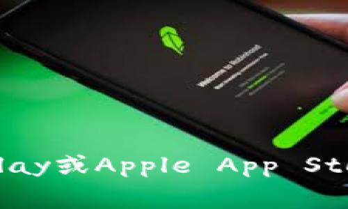 截至我知识的截止日期（2023年10月），TPWallet的版本信息可能会有所变化。要获取最新的版本信息，包括是否有1.76版本，建议您访问TPWallet的官方网站或其在应用商店（如Google Play或Apple App Store）的页面，以获取最新的更新和版本详情。您还可以查看相关的社交媒体渠道和社区论坛，那里通常会有用户共享的最新消息和更新。如果您有更多的具体问题或需要帮助，请随时告诉我！