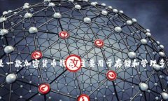 在讨论tpwallet是否只能卖