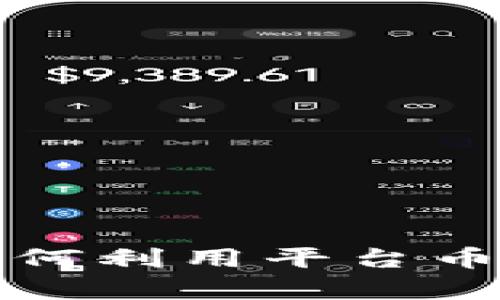 探索BitKeep钱包：如何利用平台币实现数字货币投资的