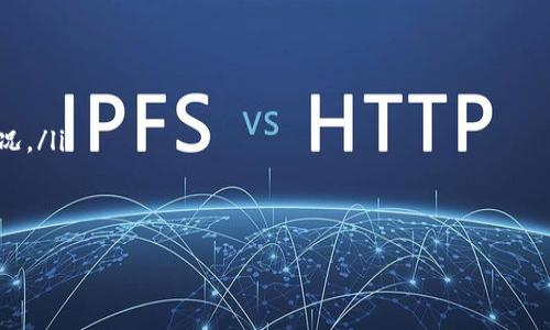 在TP钱包中，DeFi（去中心化金融）指的是一种基于区块链技术的金融服务体系，它的核心理念是通过智能合约实现无需中介的金融交易和服务。这一概念是近年来区块链及加密货币行业的重要趋势之一，旨在提高金融服务的透明度、安全性和可及性。

DeFi的基本概念
DeFi是“Decentralized Finance”的缩写，意为去中心化金融。与传统金融体系不同，DeFi通过区块链技术，利用智能合约取代银行和其他金融中介，使用户能够直接进行交易、借贷、投资等操作。DeFi的出现，使得任何拥有互联网连接的人都能够访问各种金融服务，无论其地理位置和经济背景。

DeFi的核心组成部分
DeFi生态系统由多个相互连接的组件组成，主要包括以下几种：
ul
    listrong去中心化交易所（DEX）：/strong DeFi平台通常包括去中心化交易所，允许用户直接交易加密资产而无需中介。这些交易所通过智能合约实现交易执行，确保交易的安全性与透明性。/li
    listrong借贷平台： /strong用户可以在DeFi平台上借贷加密资产。借贷通常通过超额抵押的形式进行，用户需要提供一定量的加密货币作为抵押物，以获得借款。/li
    listrong稳定币： /strongDeFi生态中常见的一种数字货币，其价值与法定货币（如美元）挂钩，以减少波动风险，便于交易和存储价值。/li
    listrong流动性挖矿： /strong用户可以通过提供流动性（如存入加密资产到流动池）获得收益，这种机制激励用户参与到DeFi生态中。/li
/ul

TP钱包中的DeFi服务
TP钱包作为一个多功能的钱包，它支持一系列DeFi服务。用户可以轻松访问DeFi应用，无需复杂的设置或注册过程。通过TP钱包，用户可以进行链上交易、参与流动性挖矿、借贷等操作，享受到DeFi所带来的便利。

DeFi的优势
由于DeFi是建立在区块链技术之上的，它具有一些传统金融服务无法比拟的优势：
ul
    listrong透明性：/strong所有的交易和智能合约都是公开可查的，使得用户可以随时验证交易的真实性。/li
    listrong去中心化：/strong无须依赖中央机构，减少了单点故障的风险，提高了系统的安全性。/li
    listrong全球性：/strong任何有网络的人都可以参与DeFi，无需传统银行的服务，有助于提高金融的包容性。/li
    listrong高收益：/strong相较于传统金融产品，DeFi通常提供更高的收益率，特别是在流动性挖矿和借贷方面。/li
/ul

DeFi面临的挑战
虽然DeFi的前景广阔，但它也面临着一定的挑战：
ul
    listrong安全性风险：/strong智能合约的漏洞可能导致用户资产遭受损失，DeFi项目被黑客攻击的事件时有发生。/li
    listrong用户体验：/strong对于非技术用户来说，使用DeFi应用依然存在一定的复杂性，需要改进用户界面和交互设计。/li
    listrong监管不确定性：/strong各国对加密货币和DeFi的监管政策尚不明确，可能影响其未来的发展。/li
/ul

可能的相关问题

1. DeFi和传统金融有什么区别？
DeFi与传统金融的最大区别在于其去中心化特性。
ul
    li没有中介机构：在传统金融中，银行和金融机构扮演着中介的角色，而DeFi通过智能合约消除中介，用户直接进行交易。/li
    li更高的透明度：DeFi平台上的所有交易和数据都是公开的，用户可以随时查阅，而传统金融通常不透明，用户难以得知具体交易细节。/li
    li全球可及性：DeFi无需任何中央权限，任何人只要有互联网连接即可参与，而传统金融服务在全球范围内存在监管限制。/li
/ul
总结来说，DeFi提供了一种更为开放和灵活的金融服务模式，但其安全性和可用性仍需不断改进。

2. 如何在TP钱包中使用DeFi功能？
使用TP钱包进行DeFi操作相对简单：
ol
    listrong下载并安装TP钱包：/strong前往TP钱包官方网站或者应用商店，下载并安装相应的客户端。/li
    listrong创建或导入钱包：/strong根据提示创建新钱包或导入已有钱包，确保妥善保存助记词和私钥。/li
    listrong获取资产：/strong通过交易所或其他途径获取至少一种加密货币，充值到TP钱包中。/li
    listrong访问DeFi应用：/strongTP钱包通常集成了多种DeFi应用，用户可以通过APP内的菜单直接访问。/li
/ol
如果用户想参与流动性挖矿或借贷，可以根据平台指引进行操作，大多数DeFi应用提供详细的步骤说明，确保用户能够顺利参与。

3. DeFi的未来趋势发展如何？
DeFi的未来无疑是一个热门话题，目前的趋势主要集中在以下几个方面：
ul
    listrong技术创新：/strong随着区块链技术的不断发展，DeFi应用将更加多样化，更多的创新金融产品将进入市场。/li
    listrong合规与安全：/strongDeFi项目需要在合法合规的前提下运营，未来将会有更多的法规出台来规范这一行业，提升安全性。/li
    listrong跨链互操作性：/strong未来的DeFi平台将可能支持不同区块链之间的交互，提升用户体验。/li
/ul
DeFi的未来充满潜力，但要实现传统金融的全面替代，仍需要克服安全性与监管方面的挑战。

4. 如何选择合适的DeFi平台? 
选择DeFi平台时，用户应该考虑以下因素：
ul
    listrong平台安全性：/strong选择那些经过审核、并在行业内有良好声誉的平台，查看其安全审计报告。/li
    listrong手续费：/strong不同的平台对交易和使用服务收费不同，用户应选择适合自己需求的平台。/li
    listrong用户体验：/strong平台的界面设计和操作是否友好，直接影响用户的使用体验。/li
    listrong社区支持：/strong活跃的社区可能意味着更好的问题解决和技术支持，用户可以通过论坛和社交媒体了解情况。/li
/ul
选择合适的DeFi平台可以提高用户的投资收益，同时保障资产的安全。 

以上内容对TP钱包中的DeFi进行了全面的介绍，希望对大家了解这一新兴领域有所帮助。