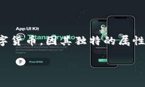 虚拟币市场一直以来都受到用户和投资者的广泛关注，其中虎币（TigerCoin）作为一种新兴的数字货币，因其独特的属性和应用场景而引起了不少人的兴趣。下面将为您详细介绍虎币的相关信息，并回答一些相关问题。

探索虎币：新兴虚拟货币的崛起与应用前景