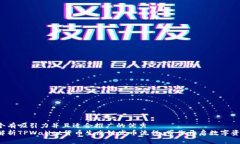 思考一个有吸引力并且适