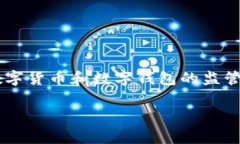 关于“tpwallet”是否被国家