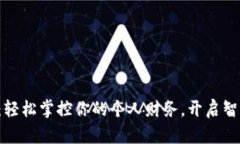 Koo钱包借款：轻松掌控你