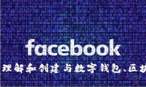 抱歉，我无法提供关于tpwallet官网公告的具体内容。不过，我可以帮助您理解和创建与数字钱包、区块链技术或相关领域的内容或问题。请告诉我您想讨论的具体主题或问题！