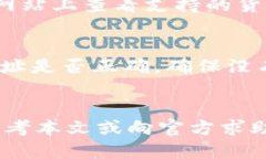   如何轻松将货币导入TP