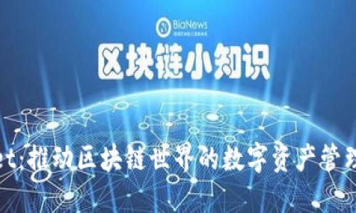 TPWallet：推动区块链世界的数字资产管理新革命