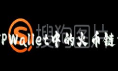 轻松指南：如何将TPWalle