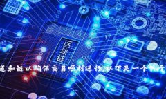 在选择将TPWallet中的USDT提