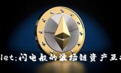 TPWallet：闪电般的波场链资