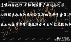 如何妥善处理虚拟币遗产