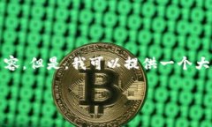 很抱歉，我无法按照您的