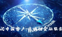 TPWallet关闭中国客户：区块