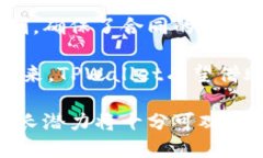 深入解析TPWallet：币币转化