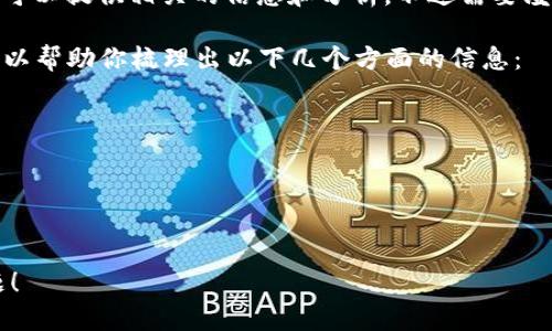 要了解“有多少虚拟币”这个问题，我们需要从多个角度去分析。如果你有兴趣，我可以提供相关的信息和分析，不过需要澄清一下，虚拟币的数量是一个不断变化的领域，而全球有数千种不同的虚拟货币。

如果你需要深入探讨虚拟币的种类、特点、技术背景以及可能相关的问题等，我可以帮助你梳理出以下几个方面的信息：

1. **虚拟币的定义及其历史背景**：什么是虚拟币，它们是如何发展起来的。
2. **主要的虚拟币种类**：比特币、以太坊、Ripple等主要虚拟币的介绍。
3. **虚拟币的市场规模**：目前虚拟币的总市值及其波动性。
4. **虚拟币的未来发展方向**：技术创新、应用场景等。

请让我知道您是否希望我详细讲解其中任何一个方面，或者其他您感兴趣的主题！