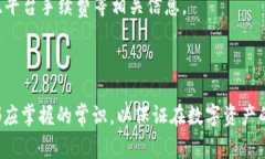 biao ti/biao ti虚拟币提款审