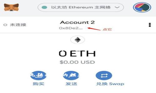 为什么我看到“TPWallet地址无效”的提示？

当您使用TPWallet（或任何其他加密货币钱包）时，收到“地址无效”的提示通常是因为您输入的地址格式有误或者该地址已经被废弃。TPWallet作为一个广泛使用的数字货币钱包，处理多种不同的币种，而每个币种的地址格式各不相同。在此情况下，钱包可能无法确认您输入的地址是有效的。

首先，我们需要了解加密货币地址的构造。以比特币钱包地址为例，有多种格式（如P2PKH、P2SH等），每种格式又有其相应的字符长度和结构。例如，标准的比特币地址以数字“1”或“3”开头，而Ethereum地址则以“0x”开头。根据币种不同，地址的起始字符和长度也会有变化。如果您使用的地址格式与目标币种不一致，TPWallet就会报错。

如何避免“TPWallet地址无效”的错误？

为了避免在使用TPWallet时遇到“地址无效”的错误，您可以采取以下几种预防措施：

ul
    listrong仔细审查地址：/strong在输入地址的时候，确保没有多余的字符、空格或者錯誤的标点符号。此外，许多钱包支持直接复制粘贴功能，建议您使用该功能来降低出错的可能性。/li
    listrong检查地址的格式：/strong了解您想发送或接收的币种的地址格式，并确保您输入的是该币种合规的地址。若有疑虑，可以通过官方网站或者相关社区获取格式规范的信息。/li
    listrong地址的有效性检测：/strong一些钱包和区块链浏览器提供验证功能，您可以利用这些工具验证地址的有效性，避免发送到无效地址。/li
/ul

解决TPWallet地址无效的办法

如果您已经确认地址是格式正确的，但仍然收到“地址无效”的错误提示，您可以尝试以下解决办法：

ul
    listrong更新钱包应用：/strong确保您的TPWallet应用是最新版本。老版本可能会出现一些bug，导致无法正确识别地址。/li
    listrong重新启动应用：/strong有时候应用自身的问题可以通过简单的重启来解决，您可以尝试关闭TPWallet后重新打开。/li
    listrong联系客服支持：/strong如果问题依旧未解决，请与TPWallet的客服团队联系，提供详细信息（如您尝试输入的地址、操作步骤等），以便他们能够迅速帮助您排查问题。/li
/ul

最后的建议：安全性和风险管理

在进行任何加密货币交易时，总是要保持警惕和安全意识。在确认地址有效性之后，最好先进行小额测试转账，以确保操作顺利，避免因为大额转账而造成无法挽回的损失。

希望上述内容能帮助您更好地理解和处理TPWallet中出现的“地址无效”错误问题。