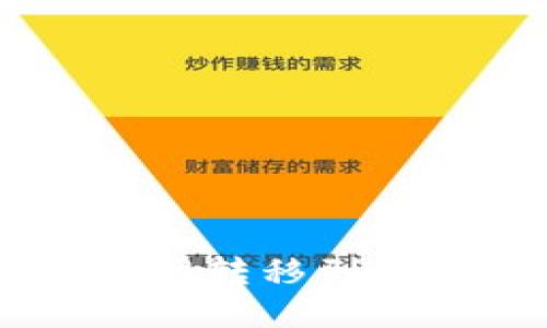 如何将USDT从火币网转移到TP Wallet：完整指南