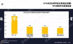 为了解决“tpwallet一直显示已提交”这个问题，我