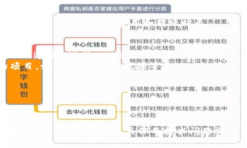 要将CKB（Nervos Network的代币）提到TPWallet，可以按照以下步骤进行，具体操作取决于你所使用的TPWallet客户端版本。以下是一个简要指南：

### 步骤一：下载TPWallet
1. **选择平台**：选择适合你设备的TPWallet版本（可在Android、iOS、或PC上使用）。
2. **下载并安装**：访问TPWallet的官方网站或各大应用商店，下载并安装应用程序。

### 步骤二：创建或导入钱包
1. **创建钱包**：
   - 打开TPWallet应用后，选择“创建钱包”。
   - 按照应用的指导设置你的安全密码，并备份助记词。
2. **导入钱包**（如果你已有钱包）：
   - 选择“导入钱包”选项，并输入你的助记词或私钥。

### 步骤三：添加CKB代币
1. **打开资产管理**：
   - 在钱包首页，找到资产管理或资产页面，通常会显示你已持有的各种代币。
2. **添加代币**：
   - 在资产页面，选择“添加代币”或“添加自定义代币”。
   - 输入CKB的合约地址（可通过Nervos Network官方渠道找到），或在搜索框中输入CKB查找。
   - 确认添加后，CKB代币将显示在你的资产列表中。

### 步骤四：资金转入
1. **获取收款地址**：
   - 在CKB代币的资产页面，获取你的CKB地址。
2. **转账CKB**：
   - 从其他钱包或交易所转账CKB到你的TPWallet地址，注意确认网络费用和转账时长。

### 步骤五：使用CKB
1. **交易**：使用TPWallet内建的交换功能或支持的DeFi应用，进行CKB交易。
2. **参与项目**：利用CKB参与Nervos生态系统内的项目，如借贷、流动性挖掘等。

### 注意事项
- 务必妥善保管助记词和私钥，避免丢失。
- 定期更新TPWallet应用，以确保安全和增加新功能。

通过以上步骤，你可以通过TPWallet便捷地管理和交易CKB资产。如果有更具体的技术问题或需求，建议查看TPWallet的官方文档或社区支持。