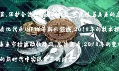   2018年新出现的虚拟币A