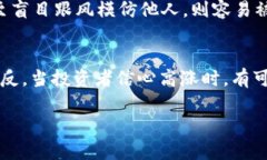   为什么tpwallet币卖不出去？探讨其原因与解决方