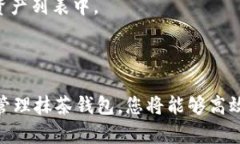 在TPWallet中创建抹茶钱包的流程可以简单分为几个