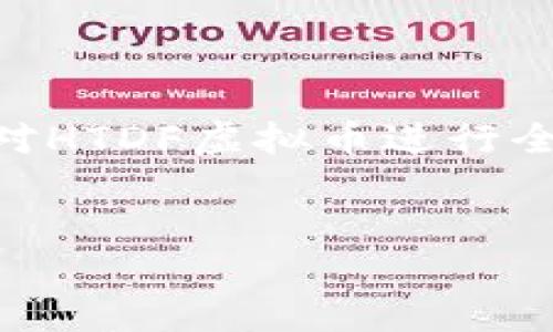 摘要： HTDF虚拟币是一种新兴数字货币，它结合了现代区块链技术和创新的金融模式，旨在为用户提供更高效、安全的交易体验。本文将对HTDF虚拟币进行全面介绍，并探讨其特性、优势、应用场景及未来发展潜力。同时，我们将分析一些相关问题，深入探讨HTDF虚拟币在数字货币市场中的地位。


HTDF虚拟币——下一代数字资产的风口之选