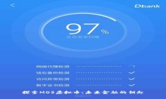 探索MOS虚拟币：未来金融