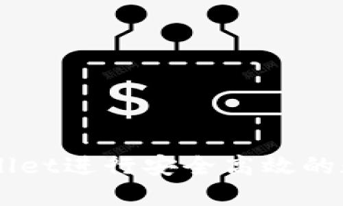 如何在TPWallet进行安全高效的数字资产交易