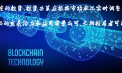   DGB虚拟币：未来数字货币的潜力与投资机会 /