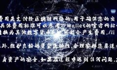 充入BNB到TPWallet的步骤相对简单，但需要注意一些