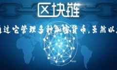 在了解如何在TP钱包中转账而没有以太坊（ETH）之