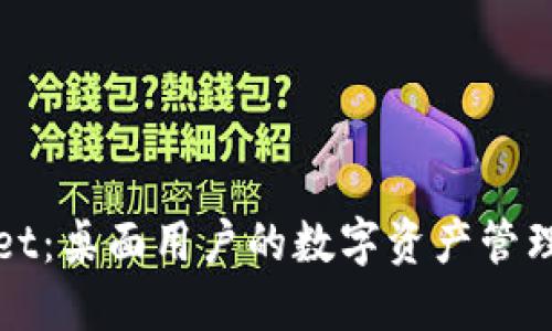 TPWallet：桌面用户的数字资产管理新选择