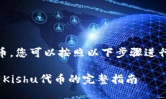 要出售TPWallet中的Kishu代币，您可以按照以下步骤