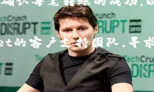 注销TPWallet账户的具体步骤可能因平台更新而有所不同，但一般来说，注销过程通常包括以下几个步骤。下面是一个关于如何注销TPWallet账户的详细说明。

注销TPWallet账户的步骤:

### 一、确认账户信息
在正式注销TPWallet账户之前，确保你已经备份了所有重要的信息和数据，包括你的交易记录和加密资产。由于注销账户可能会导致无法恢复数据，因此一定要确保所有重要信息都已保存。

### 二、使用App或网站
1. **打开TPWallet应用或网站**  
   登录到你的TPWallet账户。  
   
2. **前往账户设置**  
   在主页上，寻找“个人中心”或“设置”选项，点击进入。

3. **寻找注销账户的选项**  
   在设置页面中，通常会有一个“安全”或“账户管理”的选项。在这个区域内，寻找“注销账户”或“删除账户”相关的文字链接。

### 三、按提示操作
1. **阅读相关提示**  
   点击注销账户后，通常会出现一系列提示，告知你注销后将失去的功能及后果。务必仔细阅读这些内容，并确保你理解所有信息。

2. **输入验证信息**  
   为了保护账户安全，系统可能会要求你输入密码或其他身份验证信息，例如短信验证码或双重认证。

3. **确认注销**  
   最后系统会要求你确认是否真的要注销账户。如果你确认，请点击确认按钮。

### 四、联系客服
如果在操作过程中遇到问题，建议你联系TPWallet的客户支持。你可以通过官方网站或应用程序找到联系方式。客服人员可以指导你进行账户注销，并帮助解决可能的疑问。

### 五、等待确认
注销申请提交后，你通常会收到一封确认信，告知你账户注销的进展或完成状态。请保持邮箱畅通，并定期查看通知。

## 注意事项
- **资产安全**: 在注销账户前，请确保你已将所有加密资产转移到其他安全的钱包中，以免损失。
- **后果**: 注销后，所有的账户信息和交易记录都会被永久删除。
- **恢复**: 一旦注销，账户是无法恢复的，因此要谨慎决定。

### 可能遇到的问题及解答

#### 1. 注销账户后是否能恢复吗？
一旦TPWallet账户被注销，就无法恢复。TPWallet在注销操作时通常会提示用户这一点，确保用户在确认注销前清楚其后果。如果用户注销后希望恢复使用TPWallet，则需要重新注册一个新账户，这是一个全新的过程，并不包括原有账户的数据和资产。因此，在做出注销决定之前，用户需要仔细考虑，确保所有重要的资产和信息都已妥善处理。

#### 2. 注销账户会有什么后果？
注销TPWallet账户后，会有几个明显的后果。首先，用户将无法再访问其账户中的任何数据、交易记录和加密资产。所有在该账户上的资产，需要在注销前进行转移，否则一旦账户注销，资产将无法找回。其次，用户失去了与TPWallet相关的所有权益和服务，包括钱包功能、交易服务和技术支持。因此，用户在决定注销账户时，应该确保没有未解决的交易或资产。同时，用户也可能会失去与TPWallet相关的一些特定优惠和活动的资格。因此，务必要谨慎考虑后再做决定。

#### 3. 如何确保我的资产在注销前安全转移？
在注销TPWallet账户前，确保资产安全地转移至另一个钱包是非常重要的。首先，用户应及时查看其TPWallet账户中的所有资产，并进行清点。同时，选择一个安全、可靠的第三方钱包进行资产的临时存储可以有效降低风险。用户在进行资产转移时，建议逐一转账，逐步确认每笔转账的成功，以确保一切安全无误。此外，用户还可以选择进行小额转账作为测试，待确认成功后再进行大额转账，确保信息准确，安全转移。任何情况下，都不应将资产留在即将被注销的账户中，以免造成不必要的损失。

#### 4. 注销账户过程中遇到技术问题，该怎么办？
在注销TPWallet账户的过程中，用户可能会遇到一些技术问题，例如无法打开App、账户无法找到注销选项或身份验证失败等。如果出现这些问题，用户应首先尝试重新启动应用程序或刷新网页，并检查网络连接是否正常。如果问题依然存在，建议用户立刻联系TPWallet的客户支持团队，寻求他们的技术帮助。用户可以通过官方网站或者应用内的帮助窗口联系技术支持人员，并描述遇到的问题，包括错误信息和操作过程，以便工作人员能够快速定位问题并给予解决方案。在等待技术支持的同时，用户应保持其设备和网络连接的正常，以免影响后续的操作。

通过以上步骤和说明，用户能有效了解和执行TPWallet账户的注销过程，同时也能应对日常操作中可能出现的问题。对于每个用户来说，了解账户管理和安全保护对于数字资产的安全性是至关重要的。