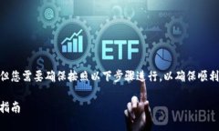 将FIL币转到TP Wallet的过程相对简单，但您需要确