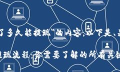 关于＂tpwallet运营了多久能提现＂的内容，以下是