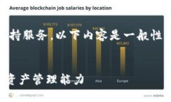 请注意，我无法为您提供实时的交易解决方案或