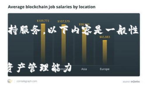 请注意，我无法为您提供实时的交易解决方案或支持服务。以下内容是一般性的信息，旨在提供对TP Wallet及相关交易的理解。


如何解决TP Wallet买卖交易问题，提升您的数字资产管理能力