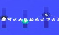 转币的过程可能在不同的数字货币钱包中存在一