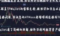 要将HTMoon与TPWallet进行连接，您需要遵循以下步骤
