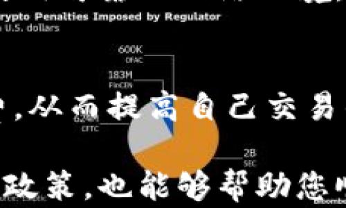 
跨链交易简易指南：如何将TPWallet中的BSC链资产转移至OKEx平台

关键词：
跨链转账, TPWallet, OKEx

跨链转账的基础知识
跨链转账是指在不同区块链之间进行资产转移的过程。随着区块链技术的不断发展，市面上的区块链种类繁多，其中Binance Smart Chain（BSC）和OKEx是两个相对较受欢迎的区块链平台。TPWallet作为一个多币种钱包，支持多链资产管理。本文将为您详细介绍如何将TPWallet中BSC链上的资产成功转移至OKEx。

准备工作：确保您的资产和账户设置
在进行跨链转账之前，您需要确保满足以下条件：首先，您需要在TPWallet中拥有一定的BSC链资产，如BNB或其他代币。其次，确保您在OKEx平台注册的账户，且完成所有必要的身份认证手续。此外，确保您的TPWallet应用程序已更新至最新版本，以避免可能的技术问题。

步骤一：从TPWallet获取BSC链资产的转账地址
登陆您的OKEx账户，找到您希望接收的资产。在资产管理页面中，获取该资产的BSC链转账地址。在获取到地址后，请再次确认地址的准确性以免出现转账失败或资产丢失的情况。确保记录下这个地址，接下来将用于TPWallet中资产转账的目的地。

步骤二：在TPWallet中选择转账功能
打开TPWallet应用后，找到并点击您希望转移的资产（例如BNB）。在资产详情页面，选择“转账”功能。此时您将需要填入目标地址——即步骤一中您从OKEx获得的BSC链地址。此外，您还需要输入要转移的金额，检查交易的手续费，并确保您的余额足够支付手续费。

步骤三：确认转账并等待区块确认
在确认所有信息无误后，点击“确认”按钮，TPWallet会提示您输入密码或进行指纹验证。完成这些步骤后，您的交易将在BSC链上进行广播。用户需要耐心等待，直到交易在区块链上得到确认。根据网络的繁忙程度，这个过程可能需要几分钟甚至更长时间。

步骤四：在OKEx中检查到账情况
一旦BSC链的交易确认成功，您可以登陆OKEx并查看您的资产。打开资产页面，检查您刚刚转账的BSC链资产是否已到账。如果未到账，请耐心等待，因为区块链网络确认有时会出现延迟。如果几小时后资产仍未到账，您可以联系OKEx的客服进行咨询。

常见问题解答

问题一：为何我的跨链转账未能成功？
转账未成功可能由多种原因造成。首先，确保您输入的目标地址无误，一旦发送到错误地址，资产可能无法找回。此外，检查您的TPWallet是否有足够的余额支付转账的手续费。如果网络拥堵，转账也可能会延迟，建议您耐心等待。同时，还要注意OKEx是否支持接收您转账的特定代币。如果错误发生在此环节，请仔细查询，并确认相关支持信息。

问题二：转移资产后，是否会面临税务问题？
转移数字资产通常不会直接产生税务问题，但在某些国家，税法对虚拟币交易和转移的规定可能会有所不同。如美国国税局（IRS）要求个人报告加密货币的转移和交易活动。因此，在进行跨链转账之前，了解您所在地区的相关税务法规是明智之举。建议您咨询专业的税务顾问，以确保遵循当地法律，并在需要时做好适当的资产申报。

问题三：如何确保我的TPWallet和OKEx账户安全？
保护您的TPWallet和OKEx账户安全至关重要。首先，确保您使用强密码并定期更改。启用双重认证（2FA）可以为您的账户增添另一层保护；更改账户时，要确保使用可靠的网络环境，并定期检查账户活动，确保没有可疑操作。此外，将大额资产转移到冷钱包中，而非长期存放在交易所，会更为安全。注意定期备份钱包数据，以防数据丢失。

问题四：转账速度慢的解决方案是什么？
转账速度慢通常与网络拥堵有关。这里面涉及到两个方面：一是区块链本身的交易处理能力，二是用户设定的交易手续费。在高峰期，建议用户支付稍高的交易费，从而提高自己交易的优先级。另外，可以选择在网络相对宽松的时段进行转账，以加快您的交易确认时间。在极端情况下，您可能需要重新发起转账或取消交易，请务必谨慎处理。

通过以上步骤和解答，相信您能够顺利地将TPWallet中的BSC链资产成功转移到OKEx，并完成如您所愿的跨链交易。在进行此项操作之前，随时检索最新信息与政策，也能够帮助您顺利完成每一次数字资产管理。