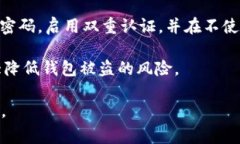 取消TPWallet的授权通常涉及