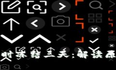 虚拟币临时冻结三天：解